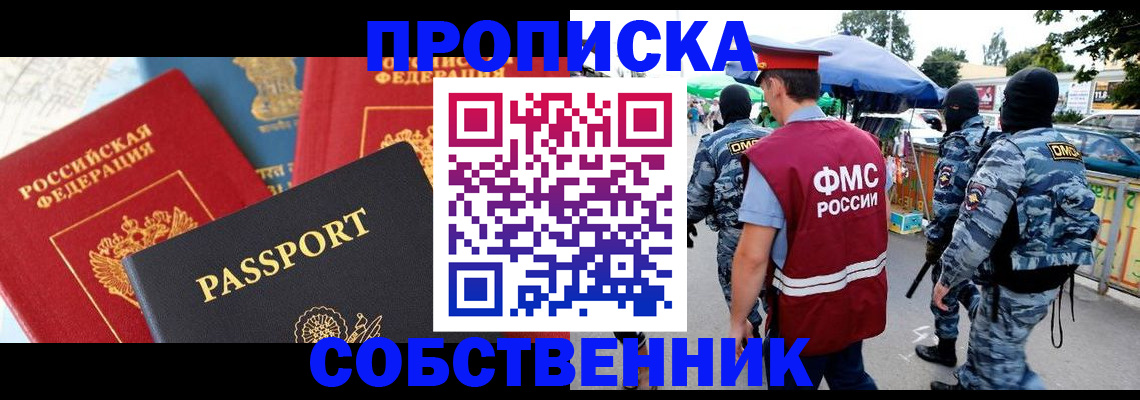 прописка поиск в Ишимбае