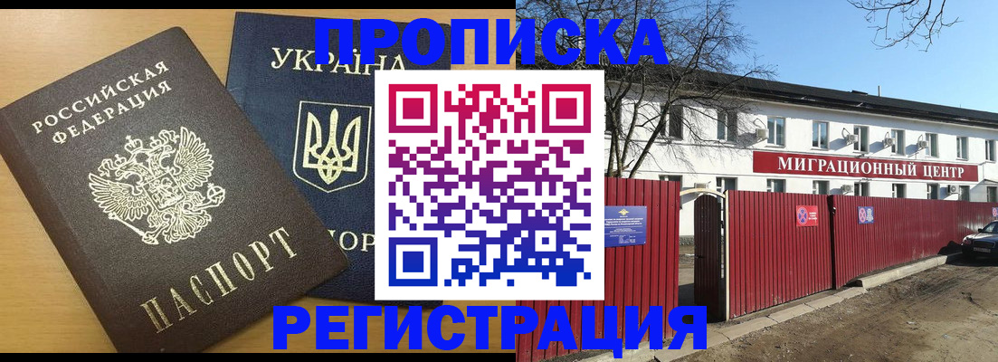 временная регистрация для школы в Ишимбае