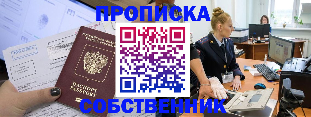 временная регистрация гарантия в Ишимбае